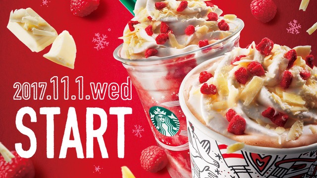 【スタバおすすめ】寒い冬に飲みたい！期間限定ドリンクを徹底調査